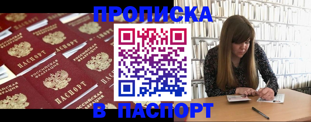 найти адрес прописки в Усинске