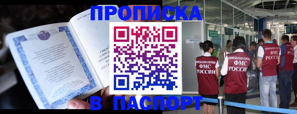 временная регистрация поиск в Усинске