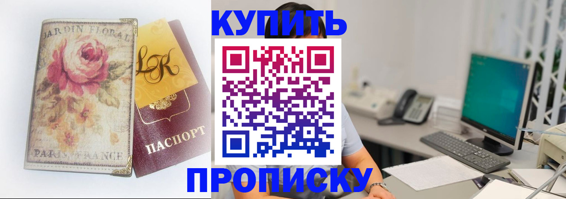 временная регистрация для всех в Усинске